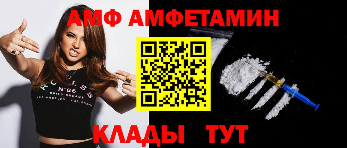АМФЕТАМИН Розовый  АМФ  Черкесск  Вход с VPN 