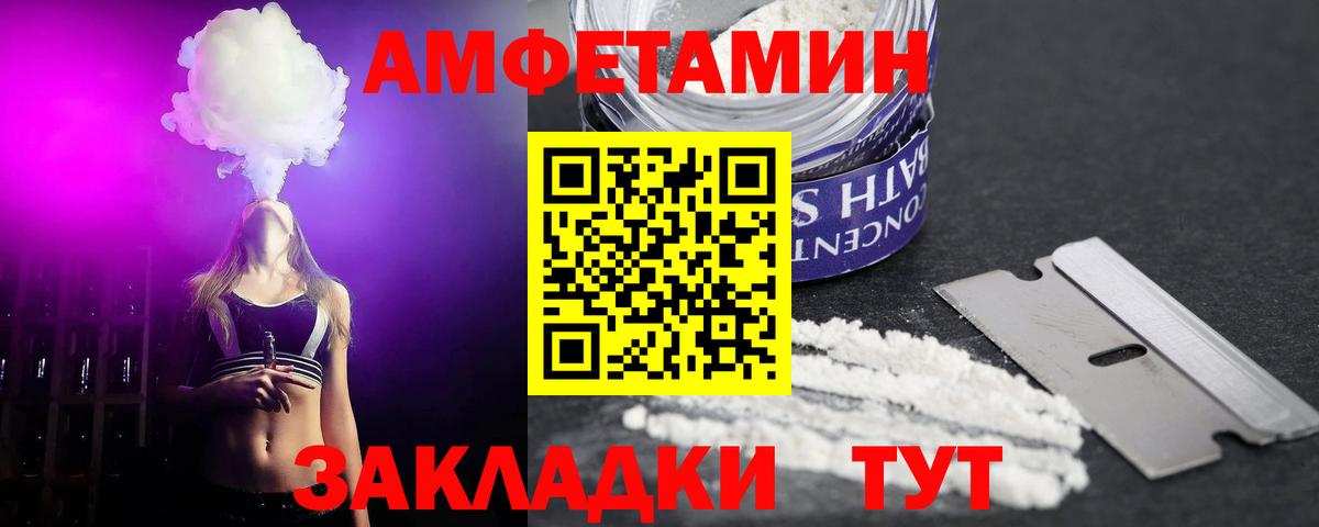 АМФЕТАМИН Premium Черкесск