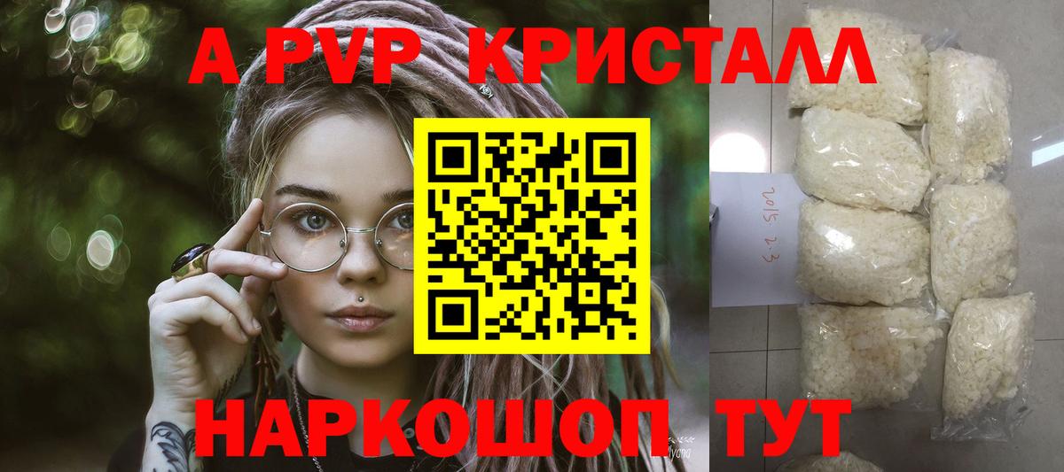 APVP крисы CK  Вход с VPN  Черкесск  APVP Crystall  Alfa_PVP мука 