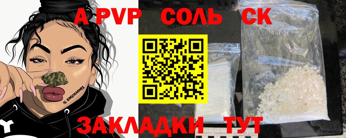 Alpha PVP СК Черкесск
