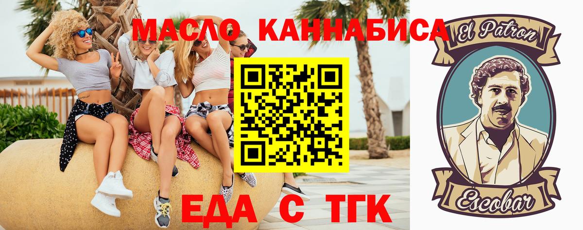Cannafood конопля  Вход с VPN  Черкесск 