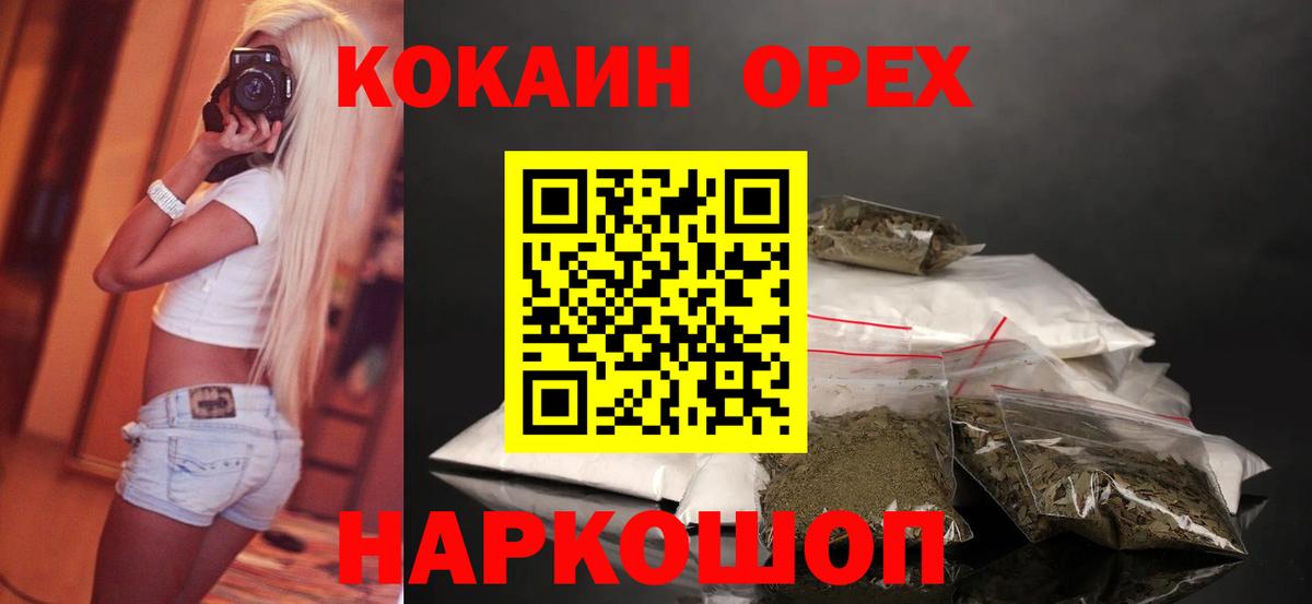 Кокаин 97%  Вход с VPN  Черкесск 
