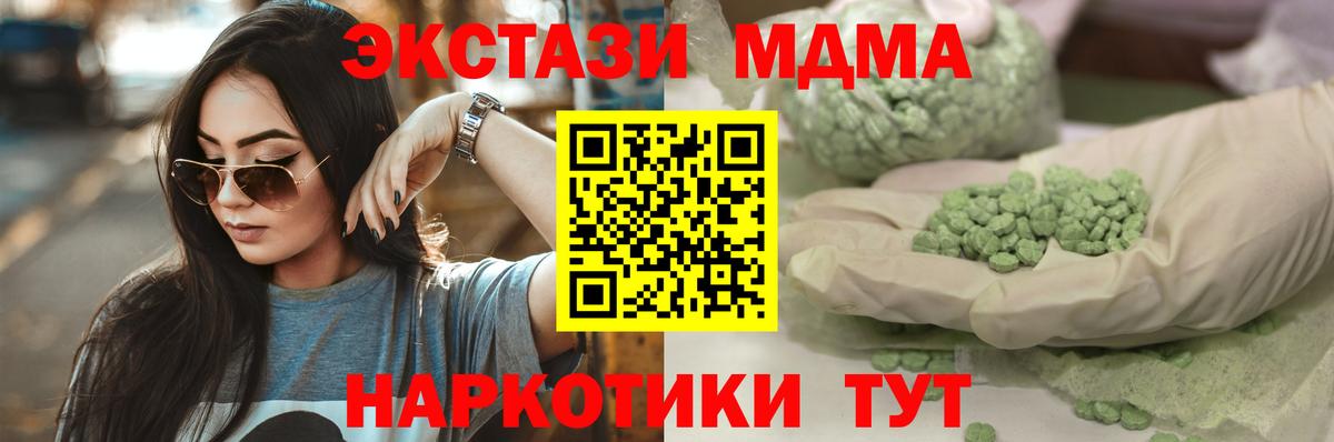 Экстази 300 mg  ЭКСТАЗИ Philipp Plein  Черкесск  Вход с VPN 