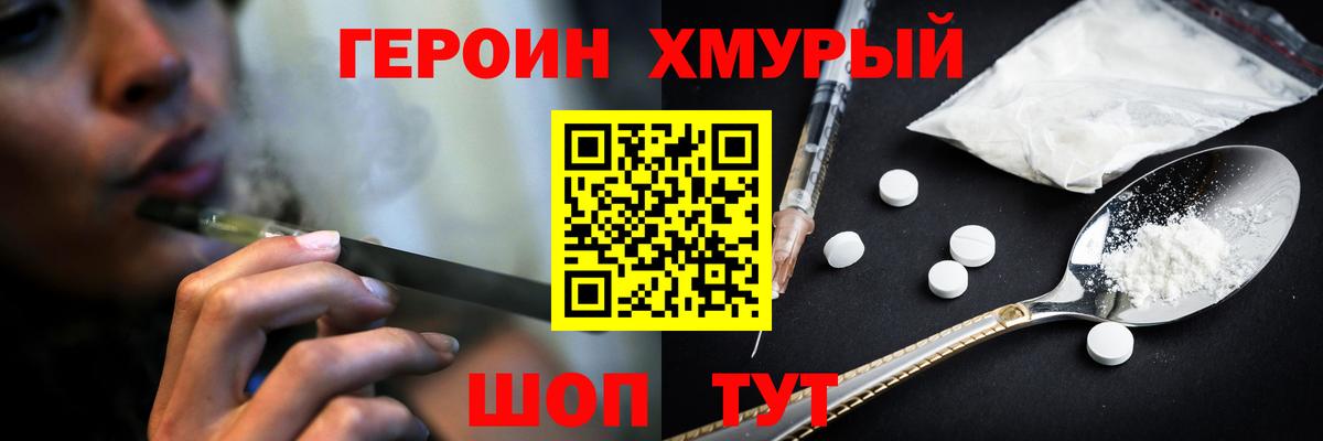 Героин афганец Черкесск