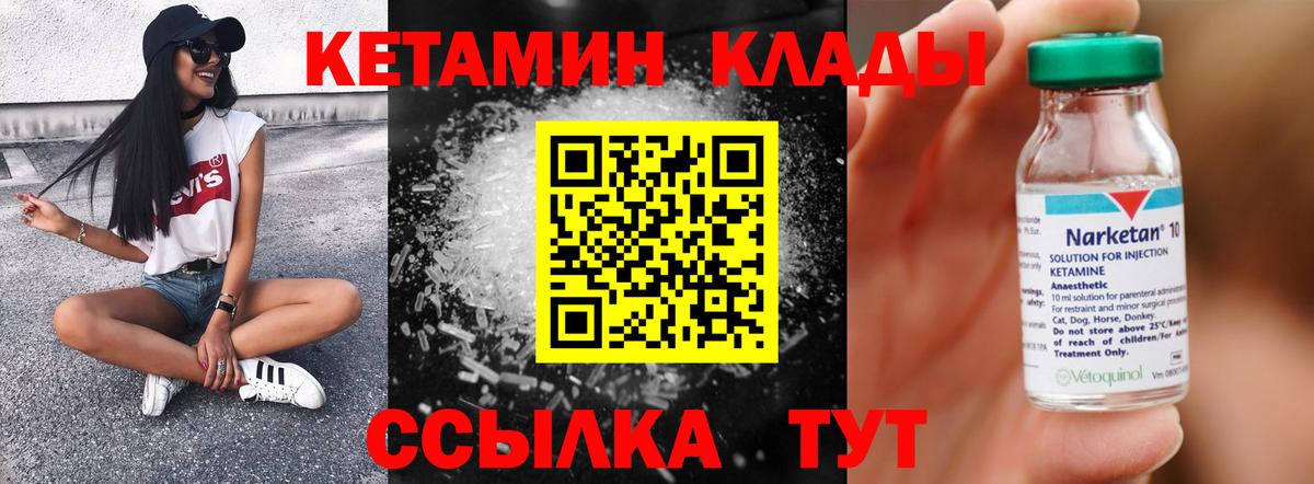 КЕТАМИН ketamine  ссылка на мегу ТОР  Черкесск  Вход с VPN 