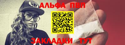 ALPHA PVP Нягань