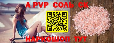ALPHA PVP Нягань