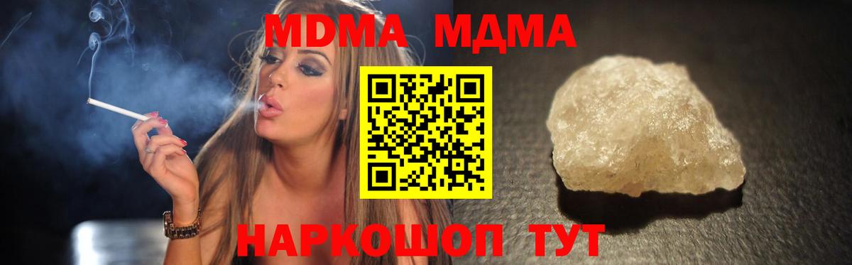 МДМА молли  Вход с VPN  МДМА  Черкесск 