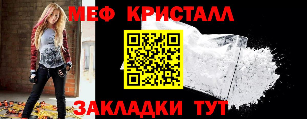 Меф VHQ  mega вход  Черкесск  МЕФ  МЯУ-МЯУ VHQ  Вход с VPN 
