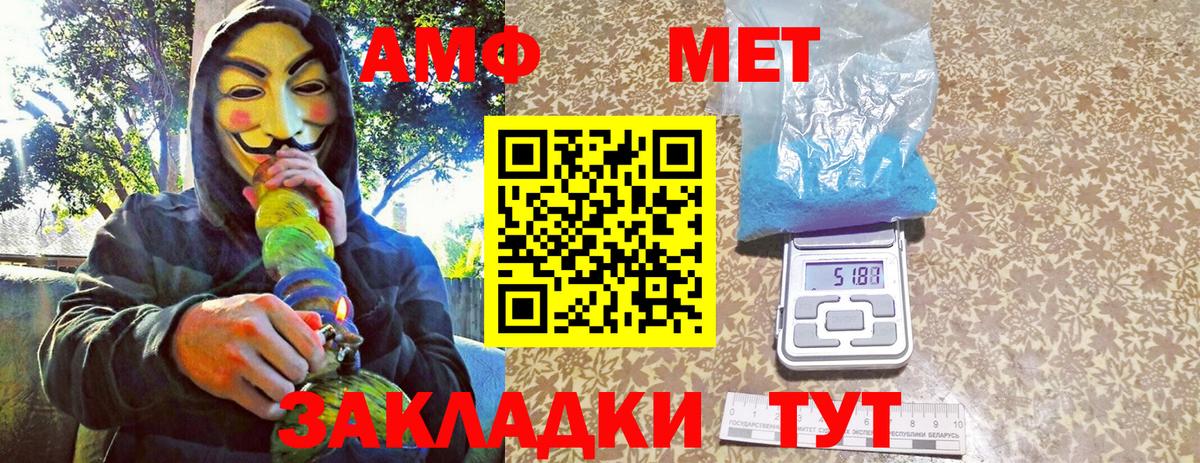 Черкесск  МЕТАМФЕТАМИН Methamphetamine  Вход с VPN 