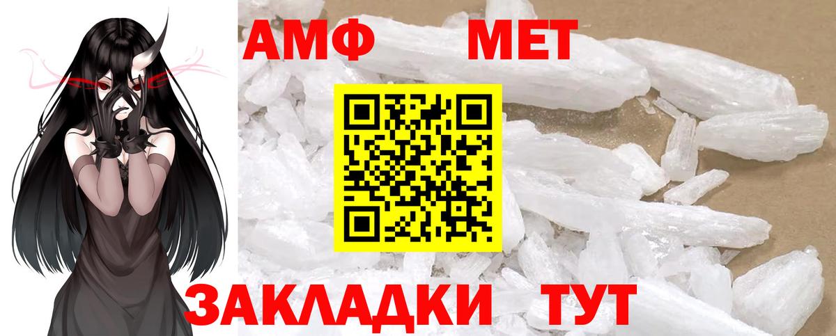 Метамфетамин пудра Черкесск