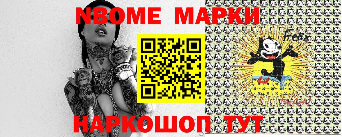 Черкесск  Марки NBOMe 1,8мг  Вход с VPN 