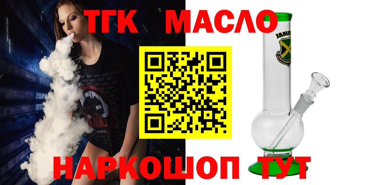 Дистиллят ТГК вейп Черкесск